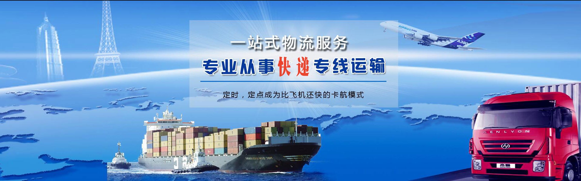 洛扎到克罗地亚物流公司-洛扎至克罗地亚物流专线-洛扎空运到克罗地亚-优时通物流有限公司