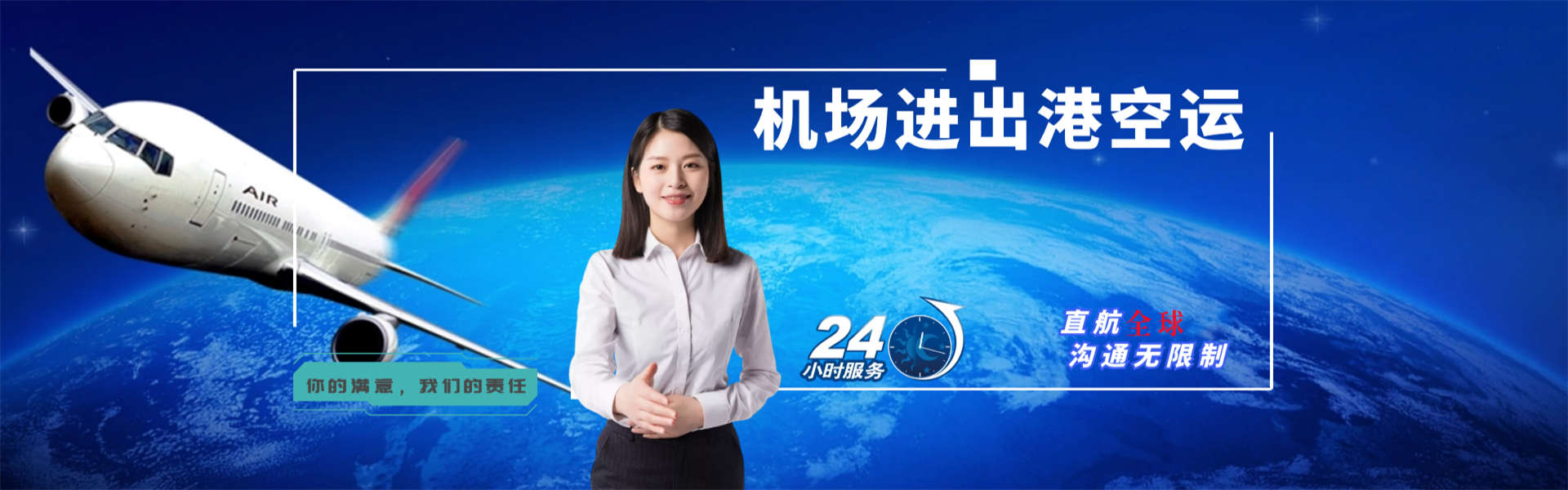 洛扎到克罗地亚物流公司-洛扎至克罗地亚物流专线-洛扎空运到克罗地亚-优时通物流有限公司