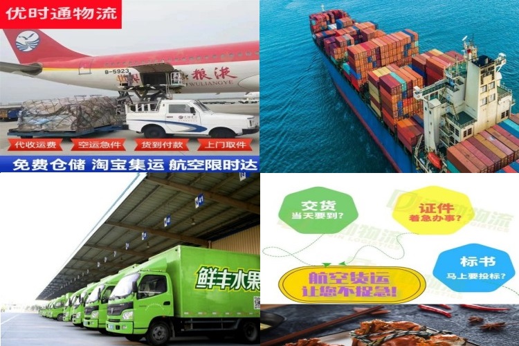 洛扎到克罗地亚航空货运公司-洛扎到克罗地亚物流专线